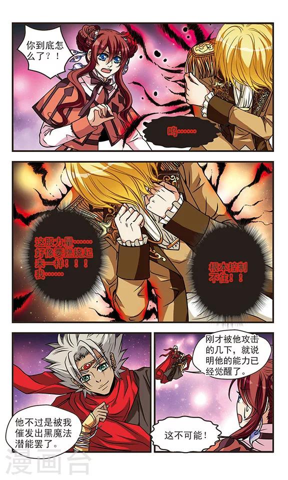 第61话 兄弟-第61话