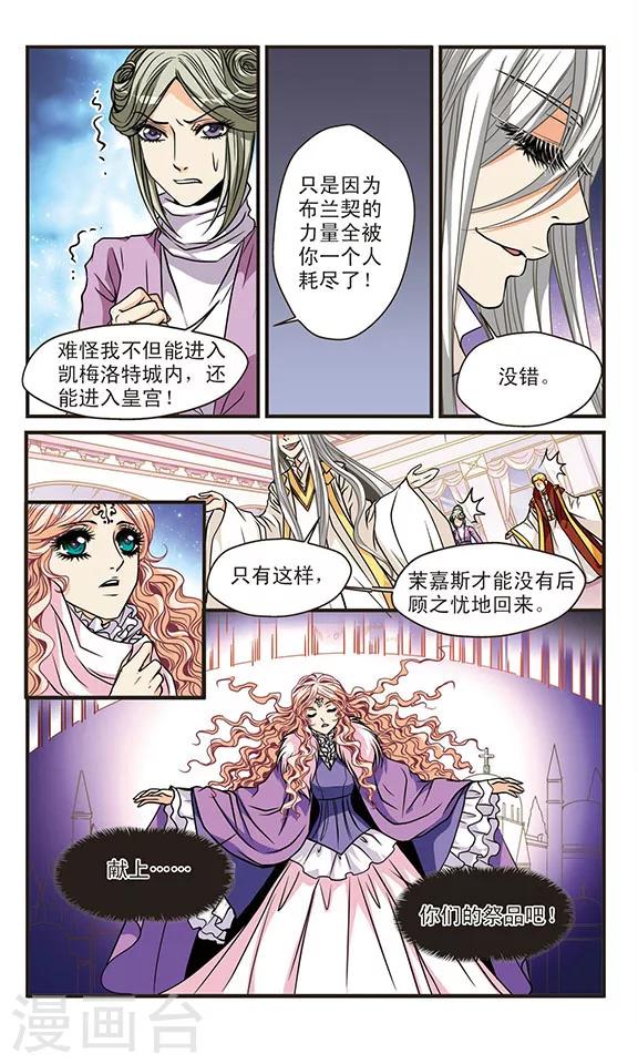 第63话 相残-第63话