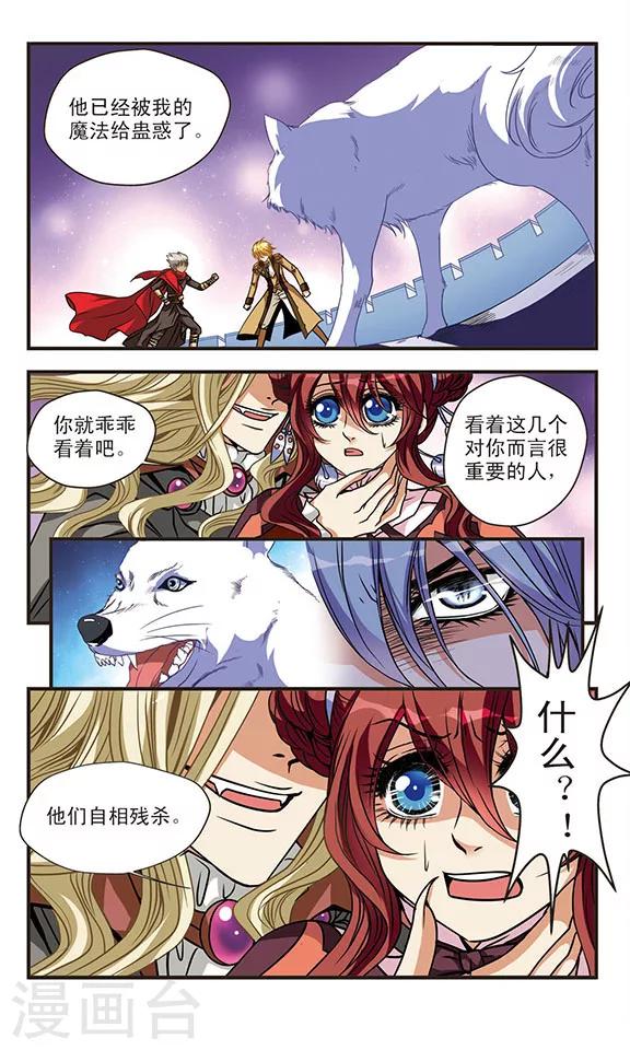 第63话 相残-第63话