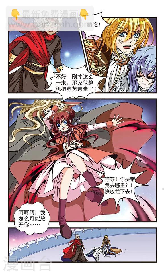 第63话 相残-第63话