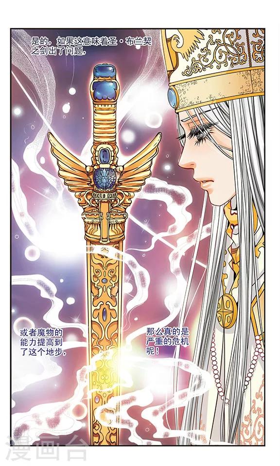 第9话 吸血鬼之夜-第9话