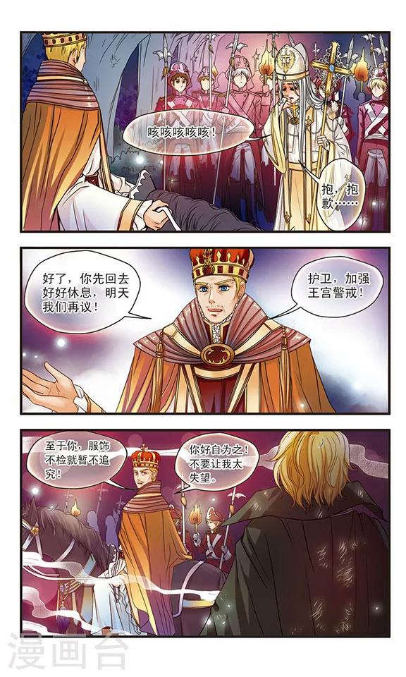 第9话 吸血鬼之夜-第9话