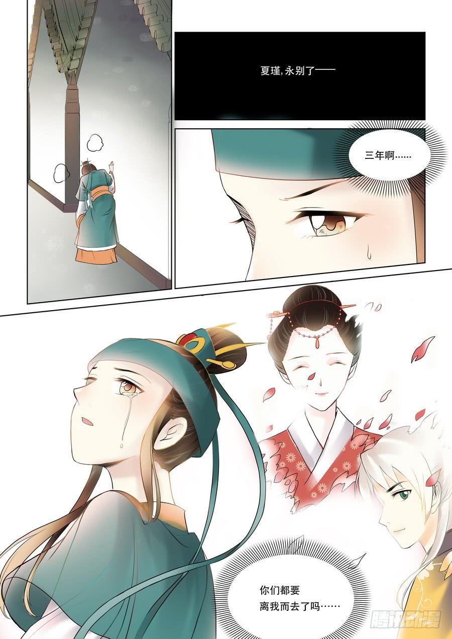 第一话生于忧患，死于安乐（上）-第1话