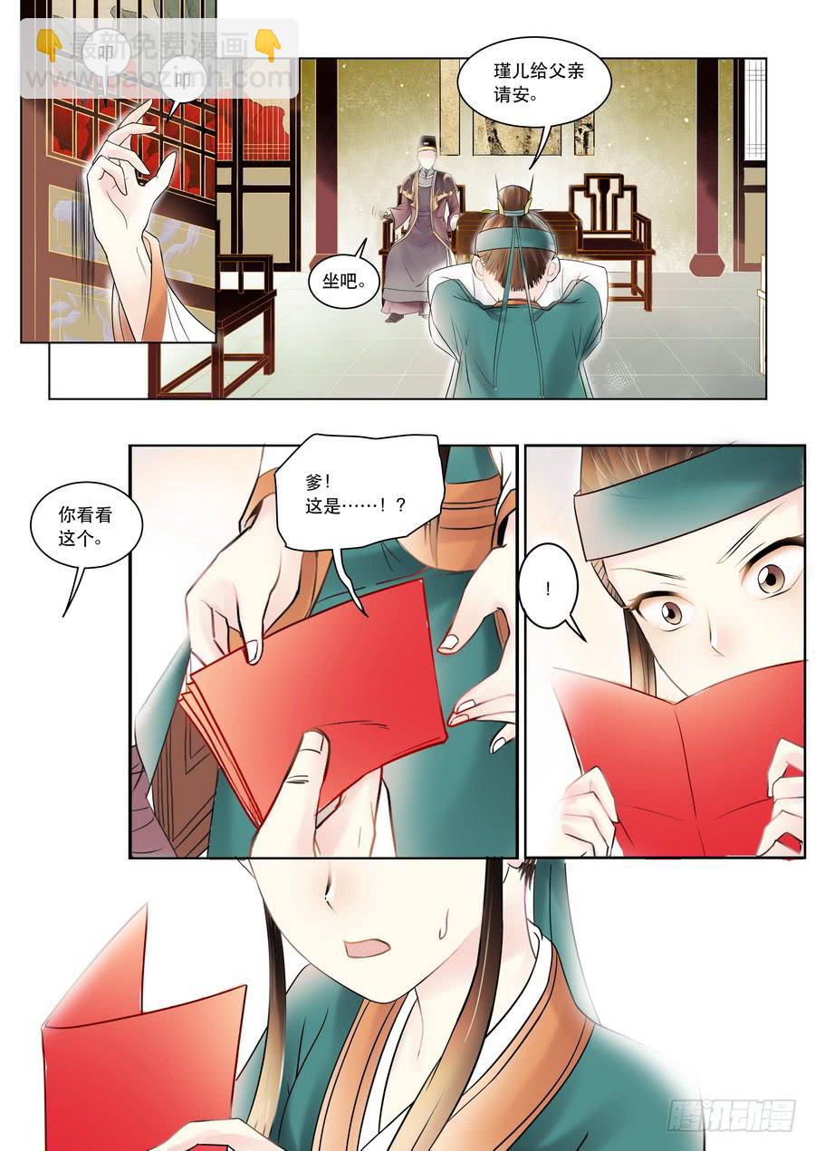 第一话生于忧患，死于安乐（上）-第1话