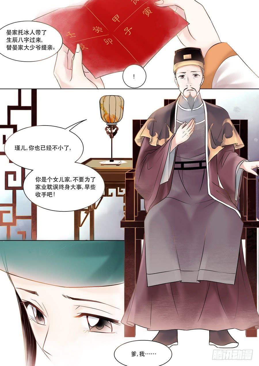 第一话生于忧患，死于安乐（上）-第1话