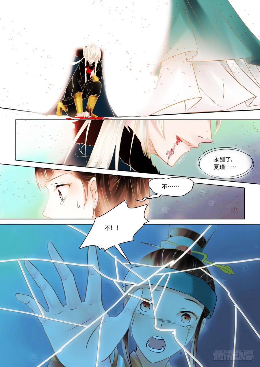 第一话生于忧患，死于安乐（上）-第1话