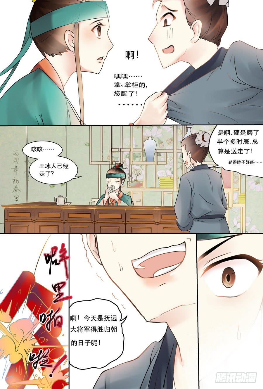 第一话生于忧患，死于安乐（上）-第1话