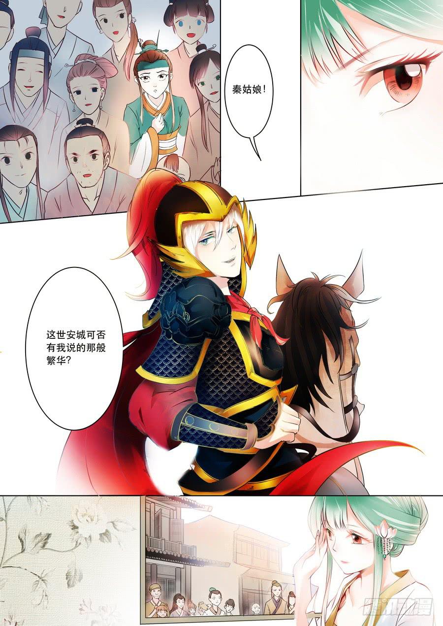 第一话生于忧患，死于安乐（上）-第1话