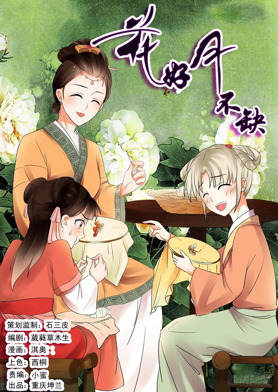 第十一话意外横生-第11话