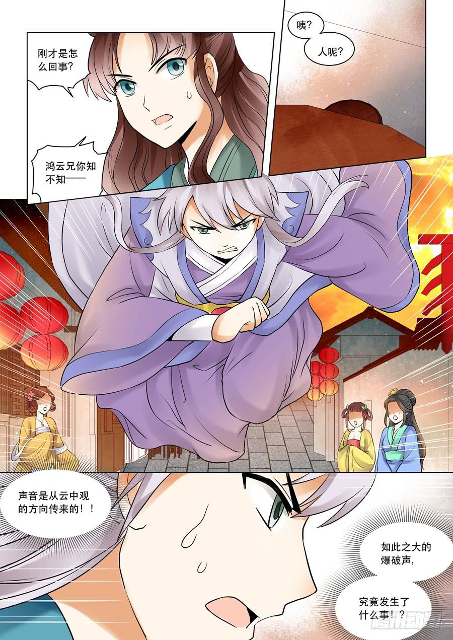 第十一话意外横生-第11话