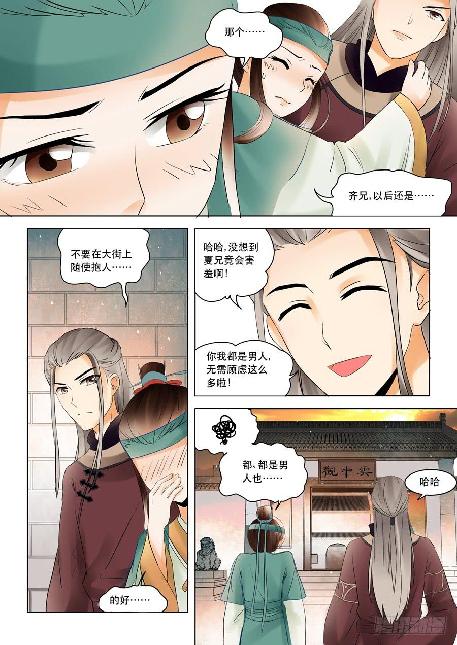 第十一话意外横生-第11话