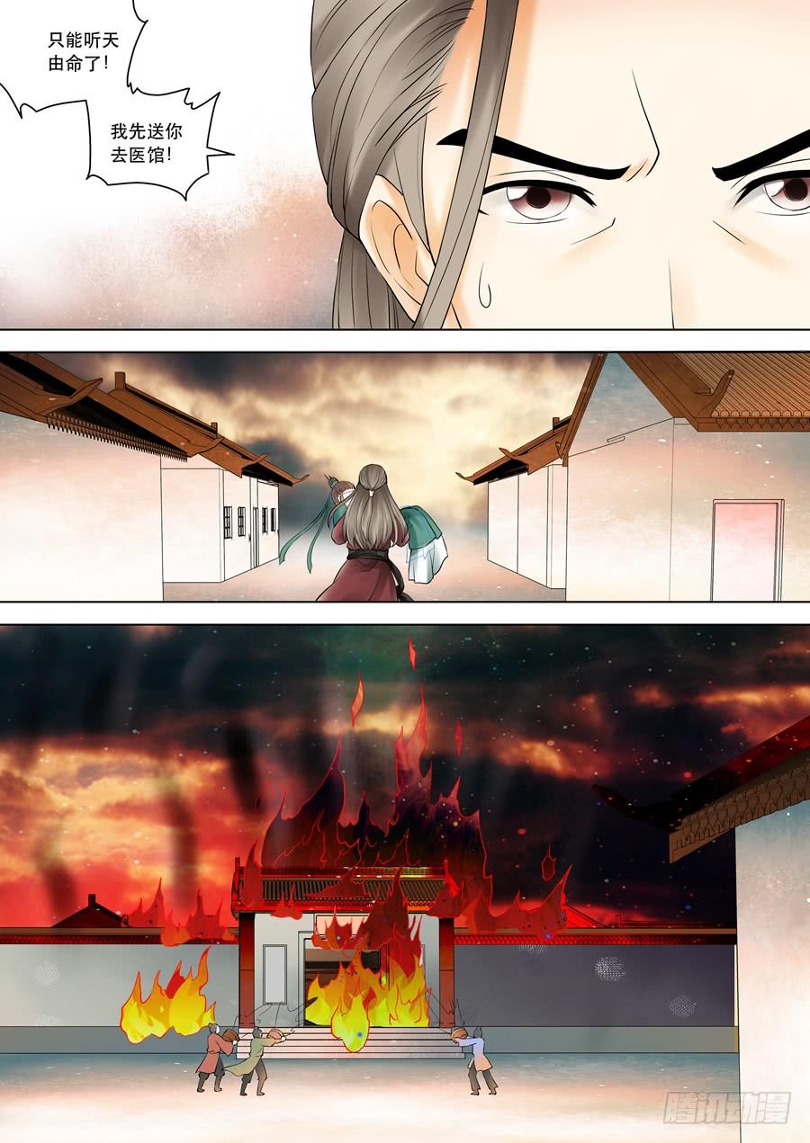 第十一话意外横生-第11话