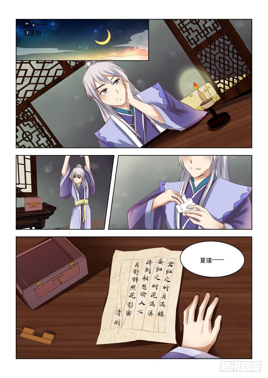 第十三章阴谋之嗅-第13话