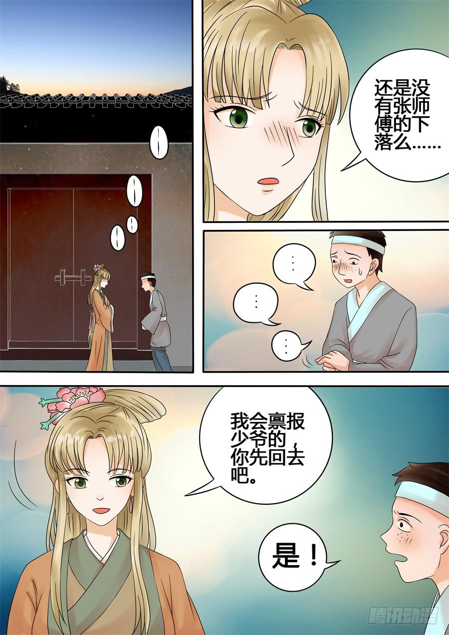 第十四话一波未平-第15话