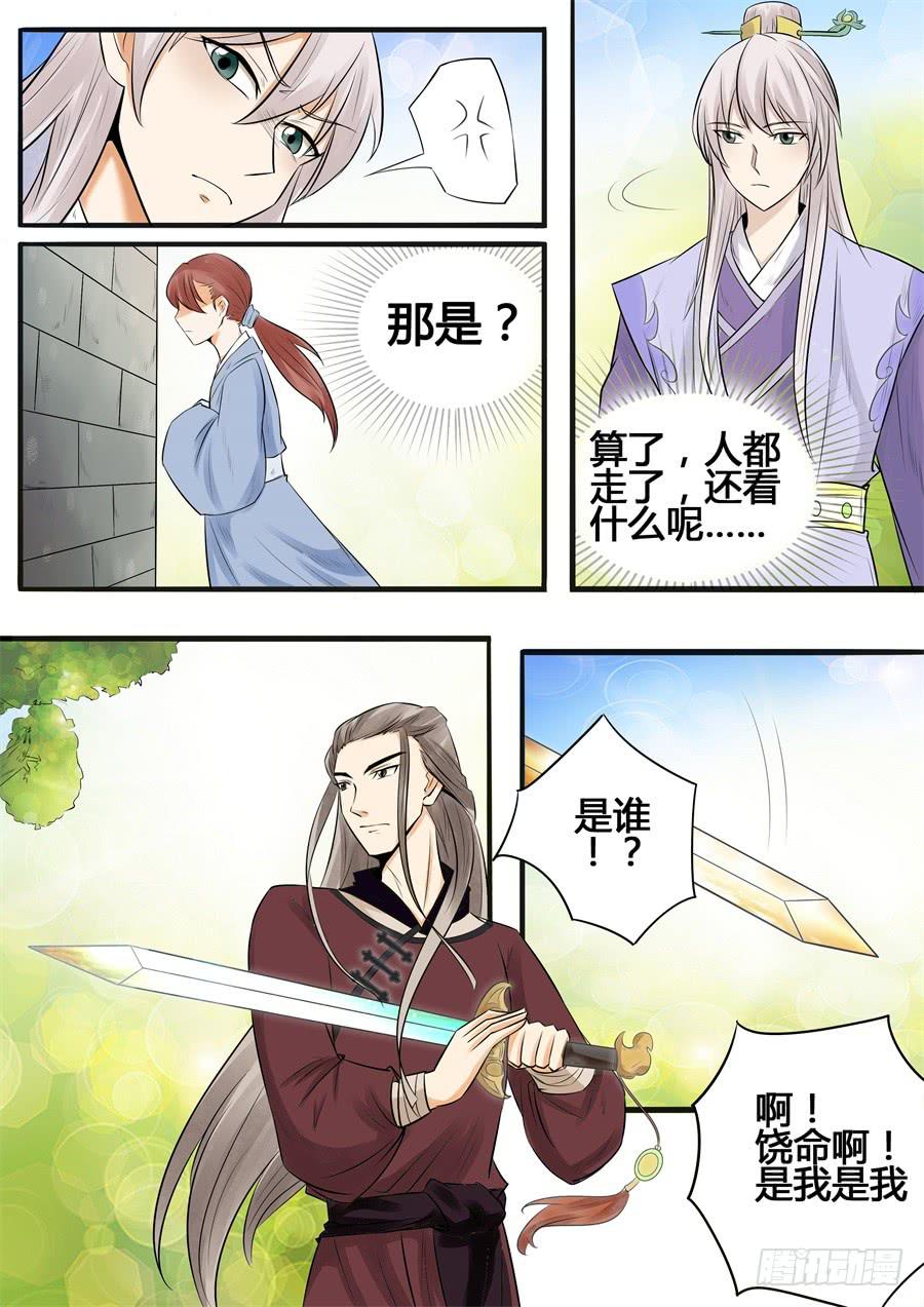 第十四话一波未平-第15话