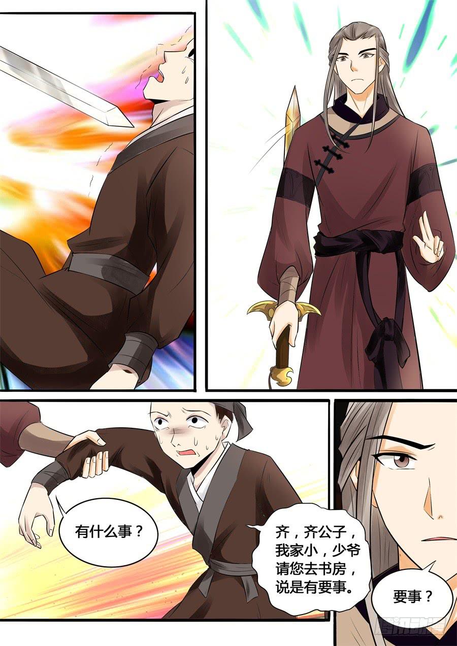 第十四话一波未平-第15话