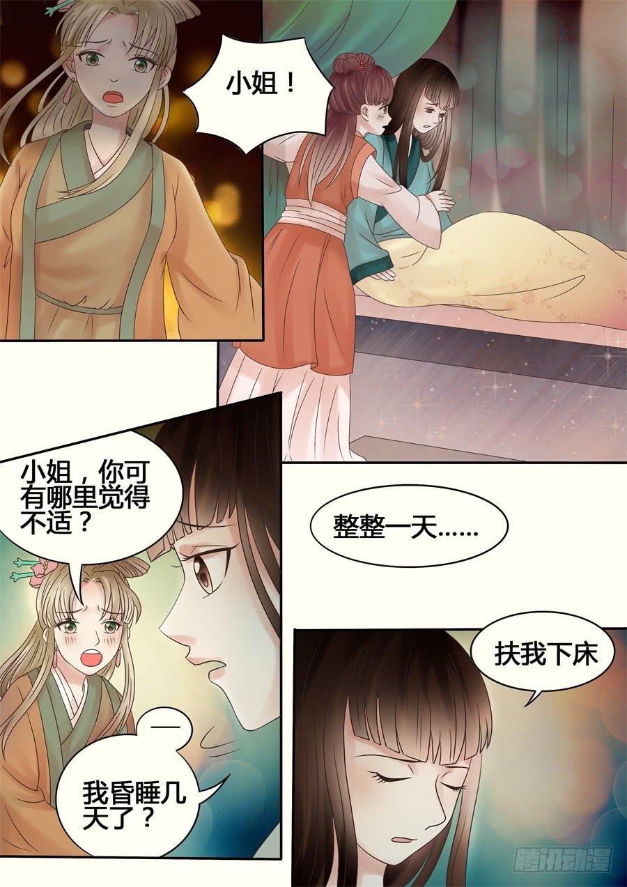 第十四话一波未平-第15话