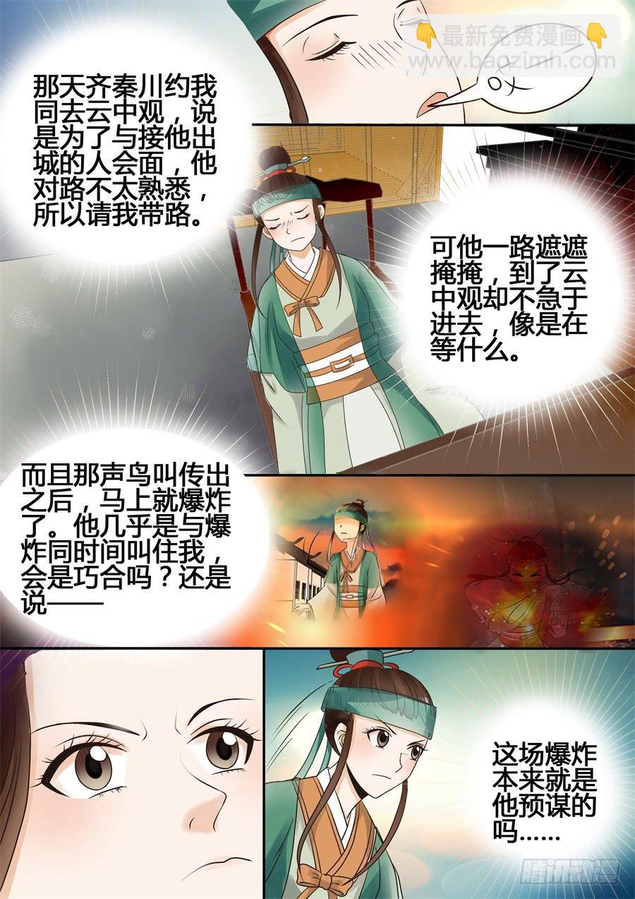 第十四话一波未平-第15话