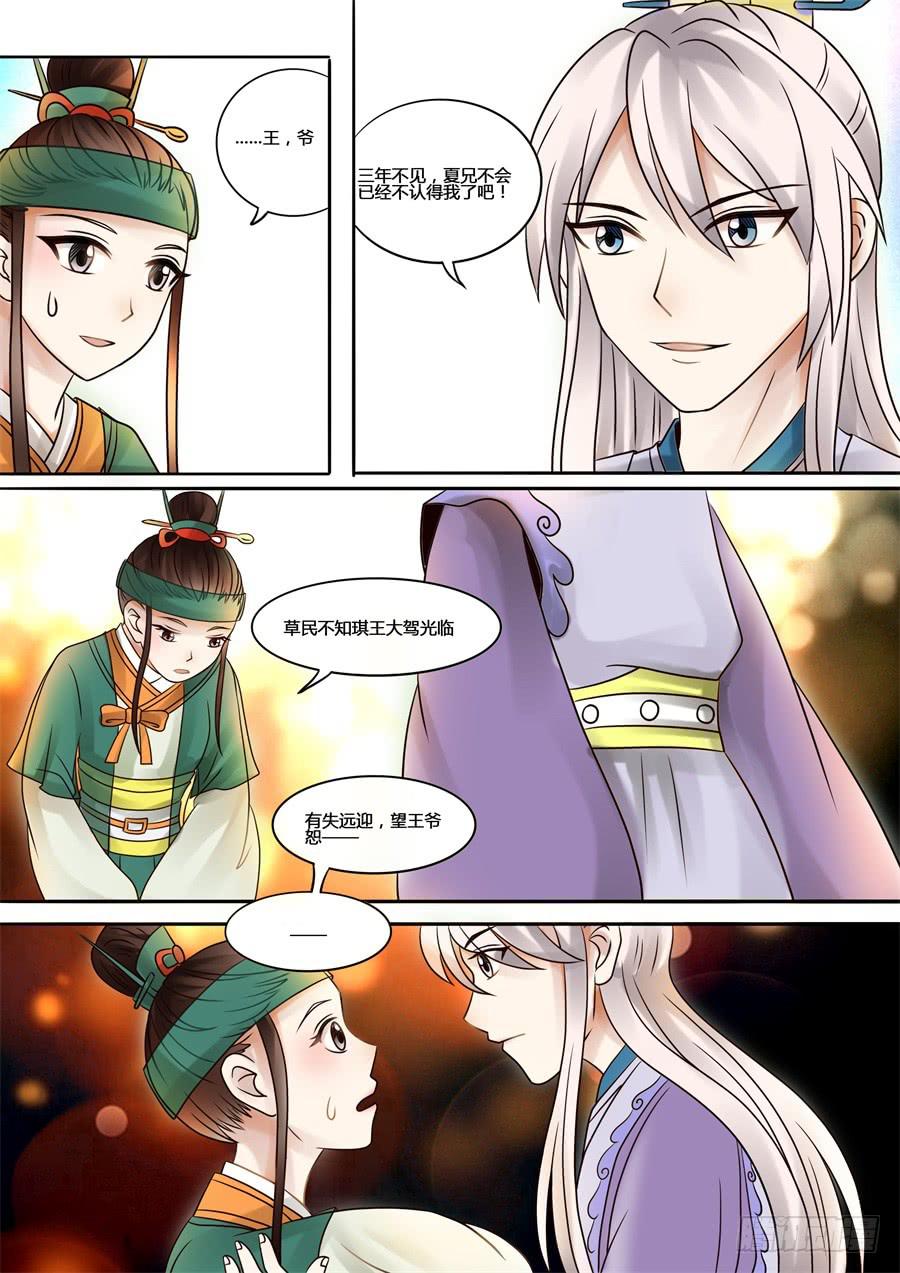 第十五话一波又起-第17话