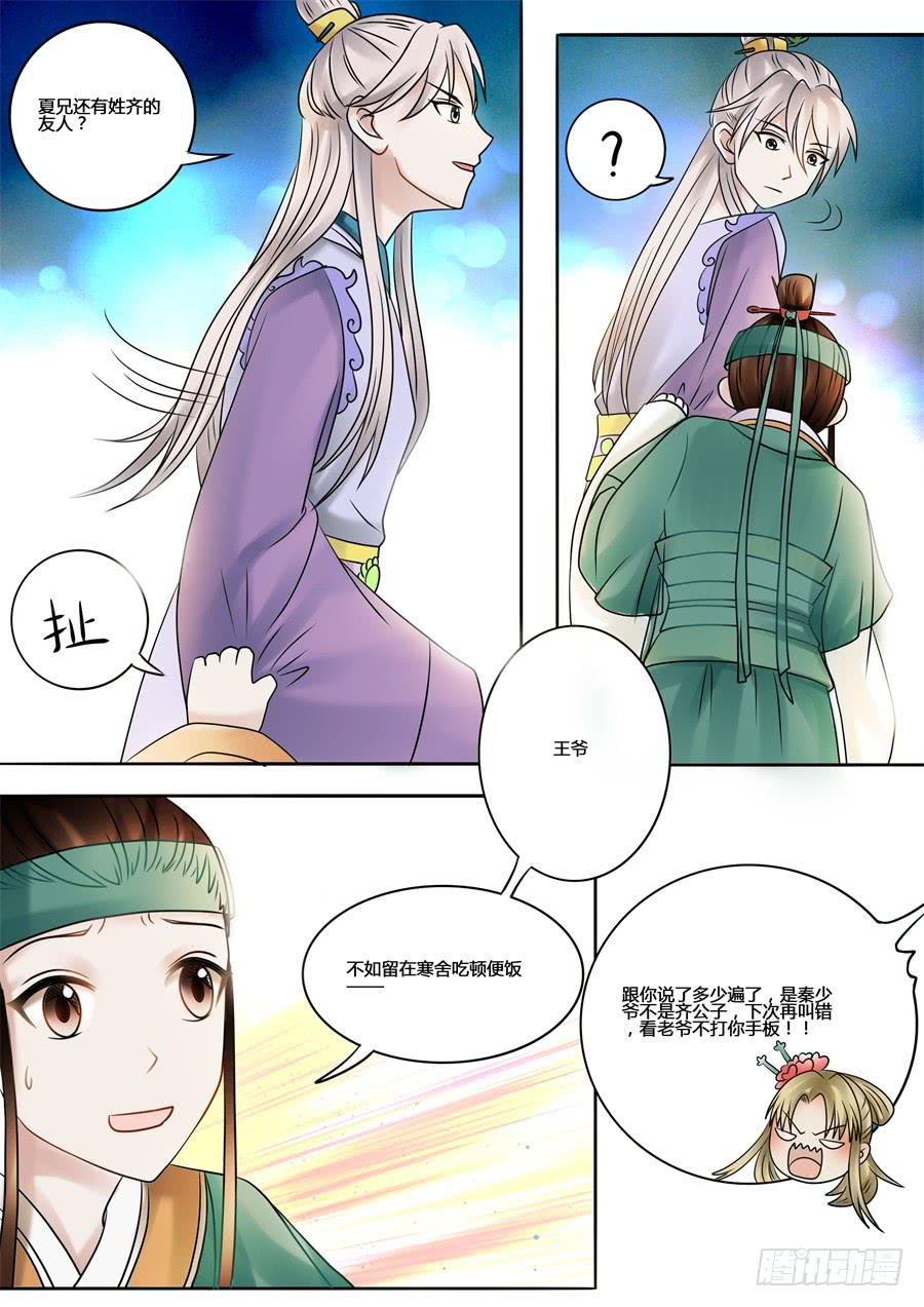 第十五话一波又起-第17话