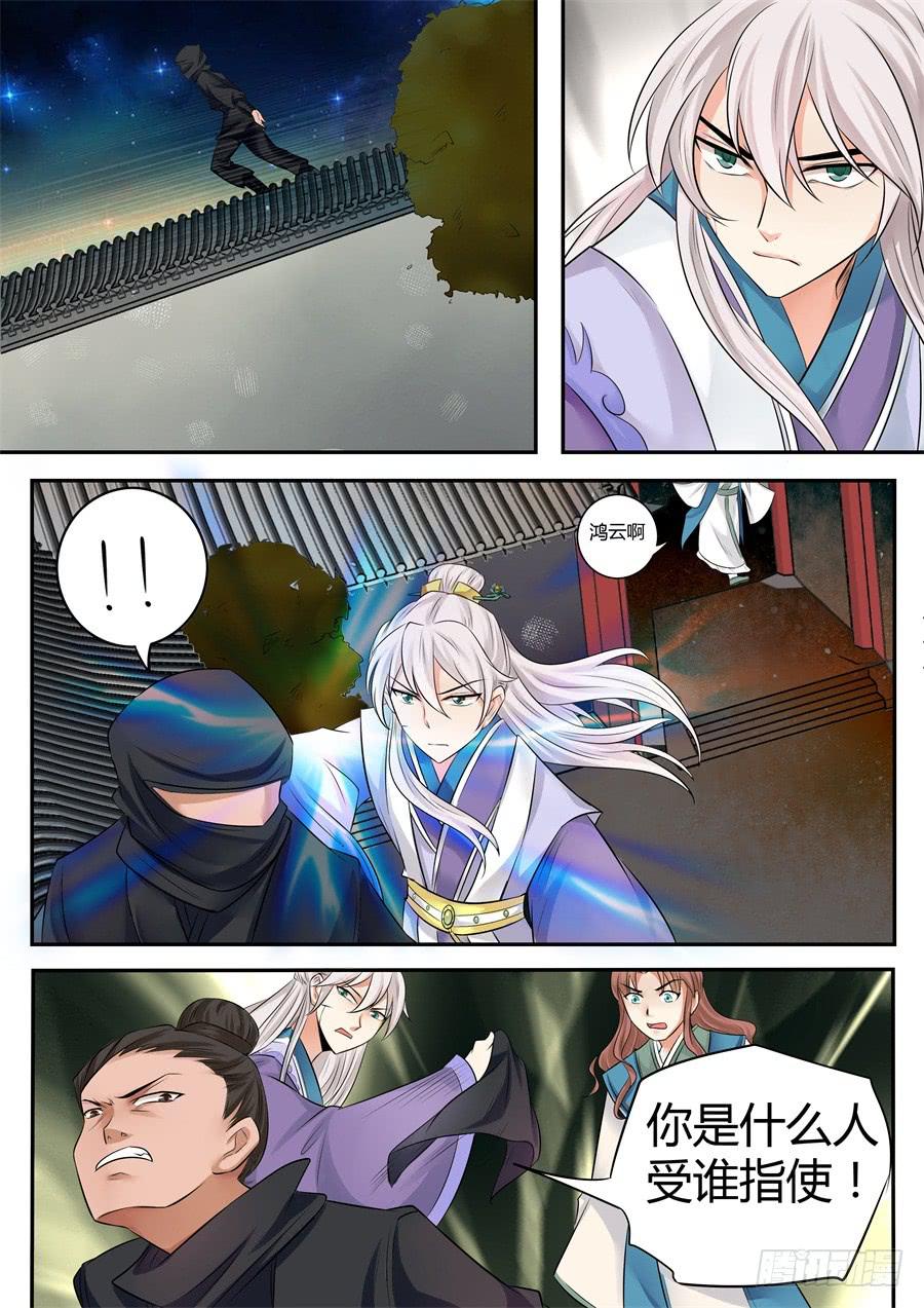 第十六话各怀鬼胎-第19话