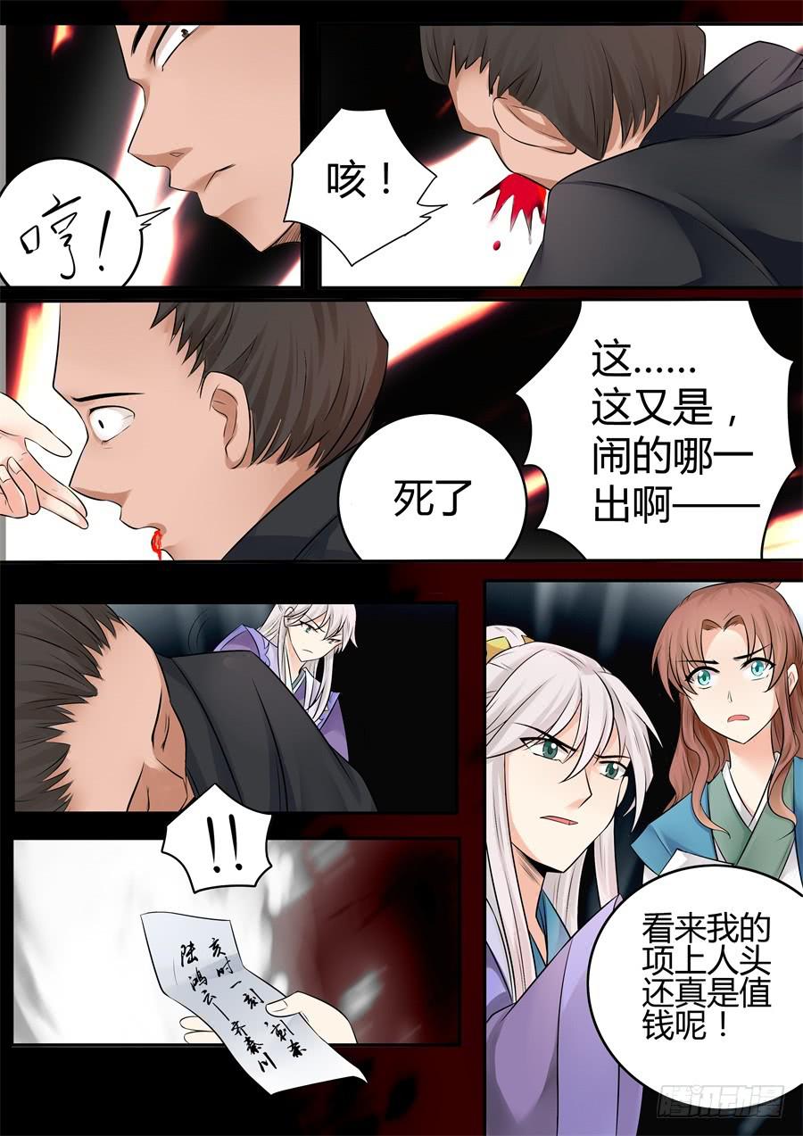 第十六话各怀鬼胎-第19话