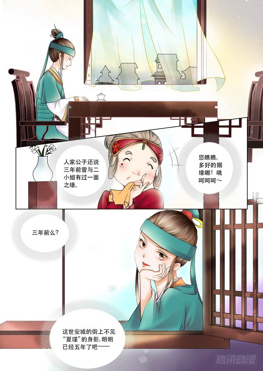 第三话齐秦川-第3话