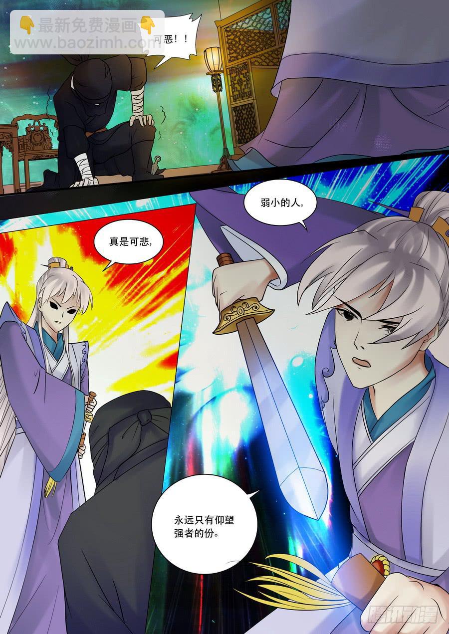 第三话齐秦川-第3话