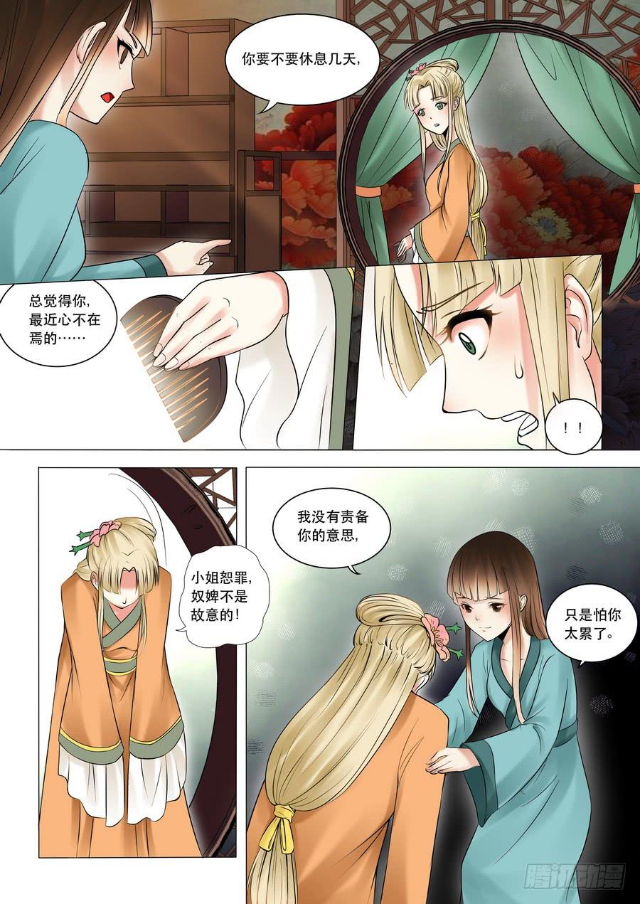 第三话齐秦川-第3话