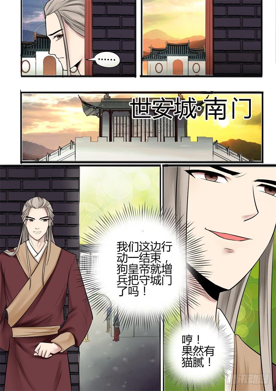 第十八话 山雨欲来风满楼（下）-第21话