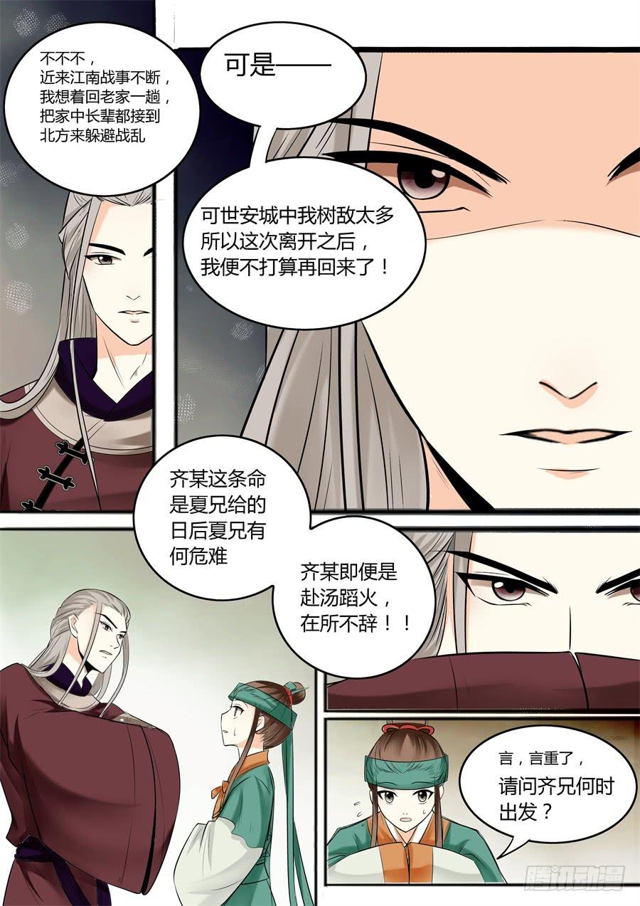 第二十话 转机-第23话