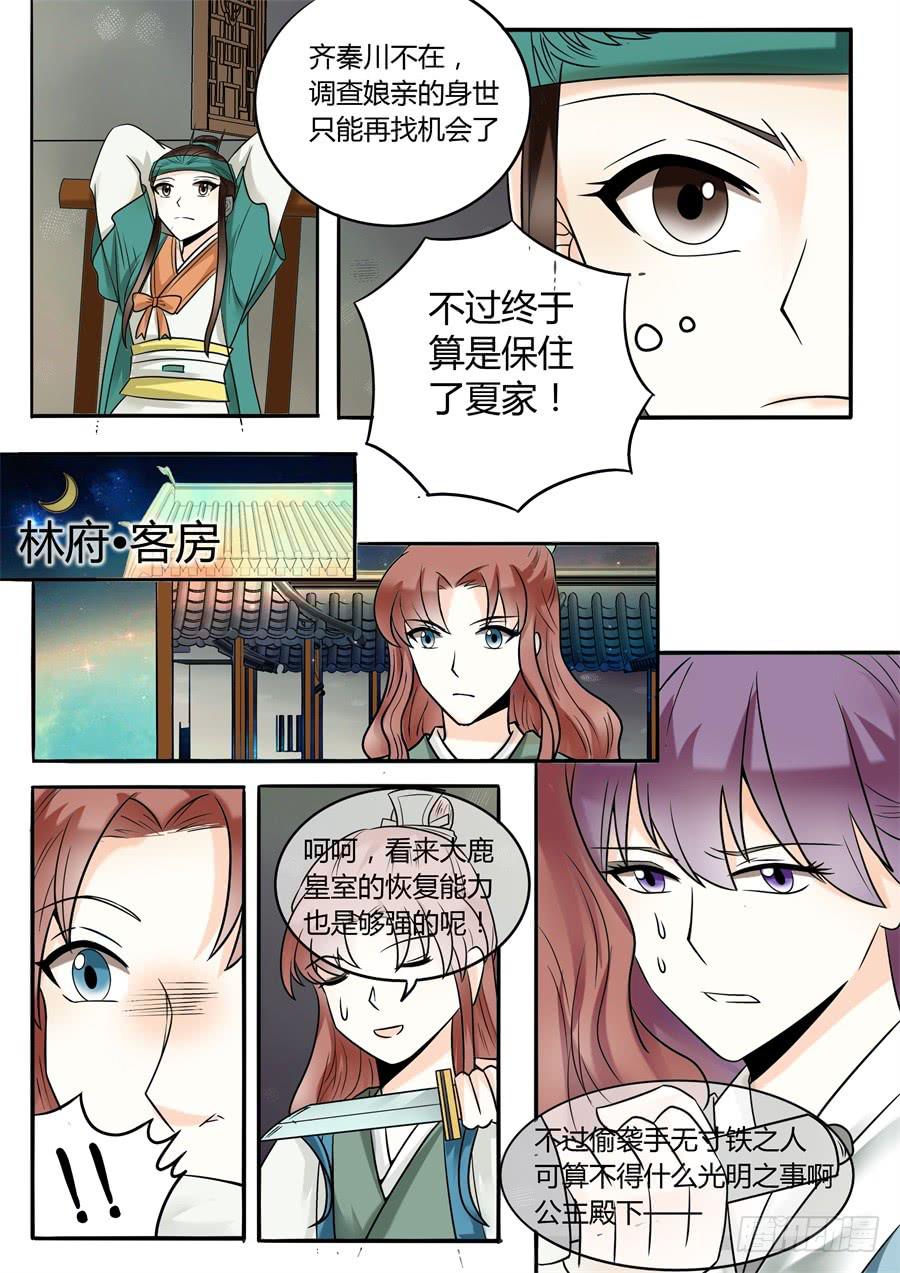 第二十话 转机-第23话