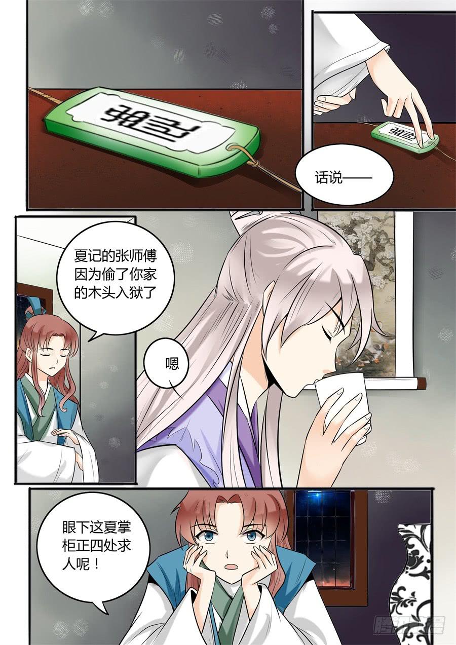 第二十话 转机-第23话