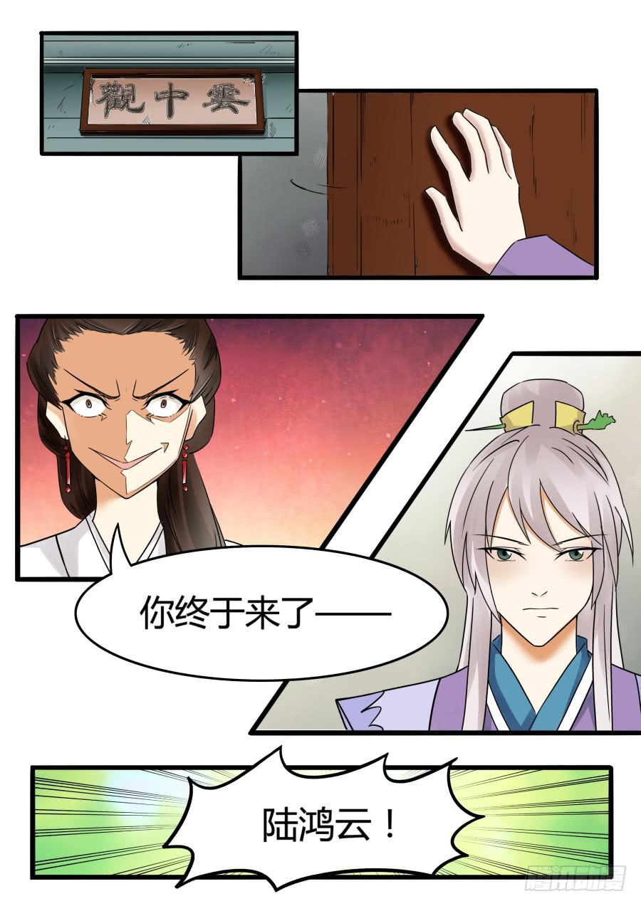 第二十二话 猜疑（下）-第25话