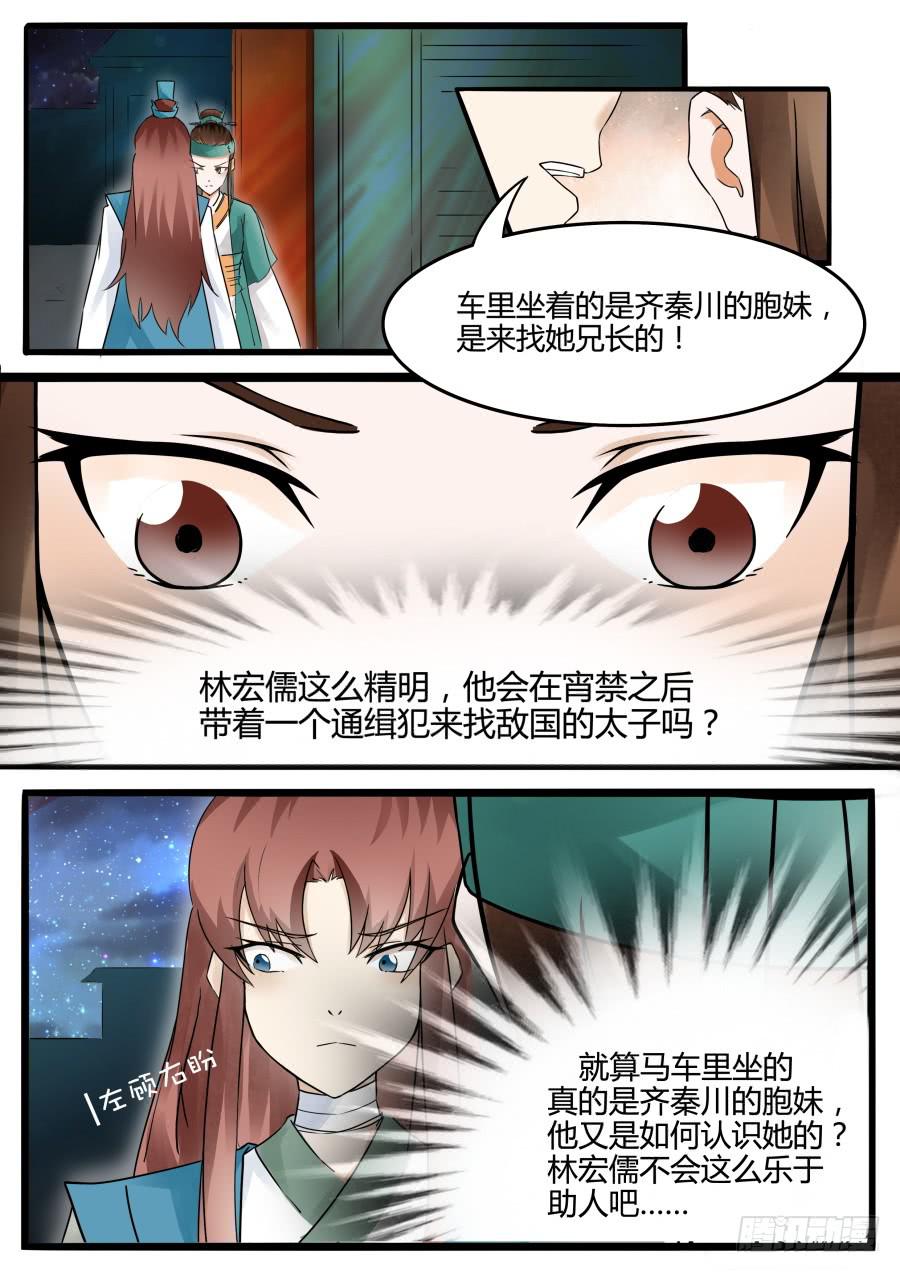 第二十二话 猜疑（下）-第25话