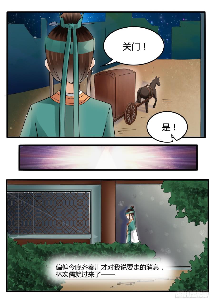 第二十二话 猜疑（下）-第25话