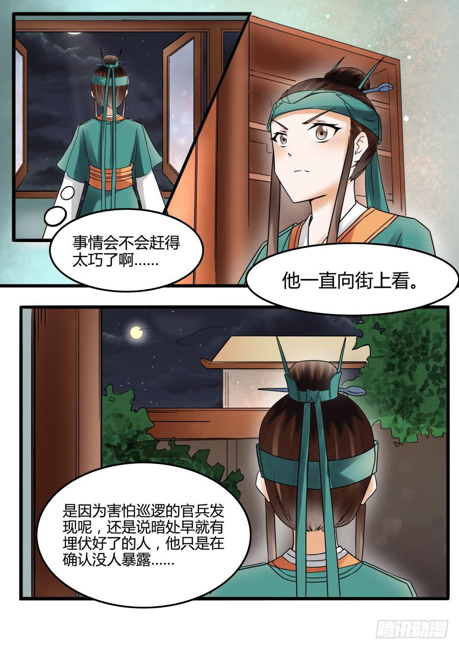 第二十二话 猜疑（下）-第25话