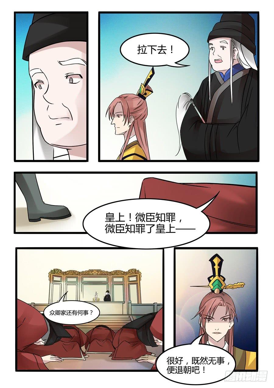 第二十四话 摊牌-第27话