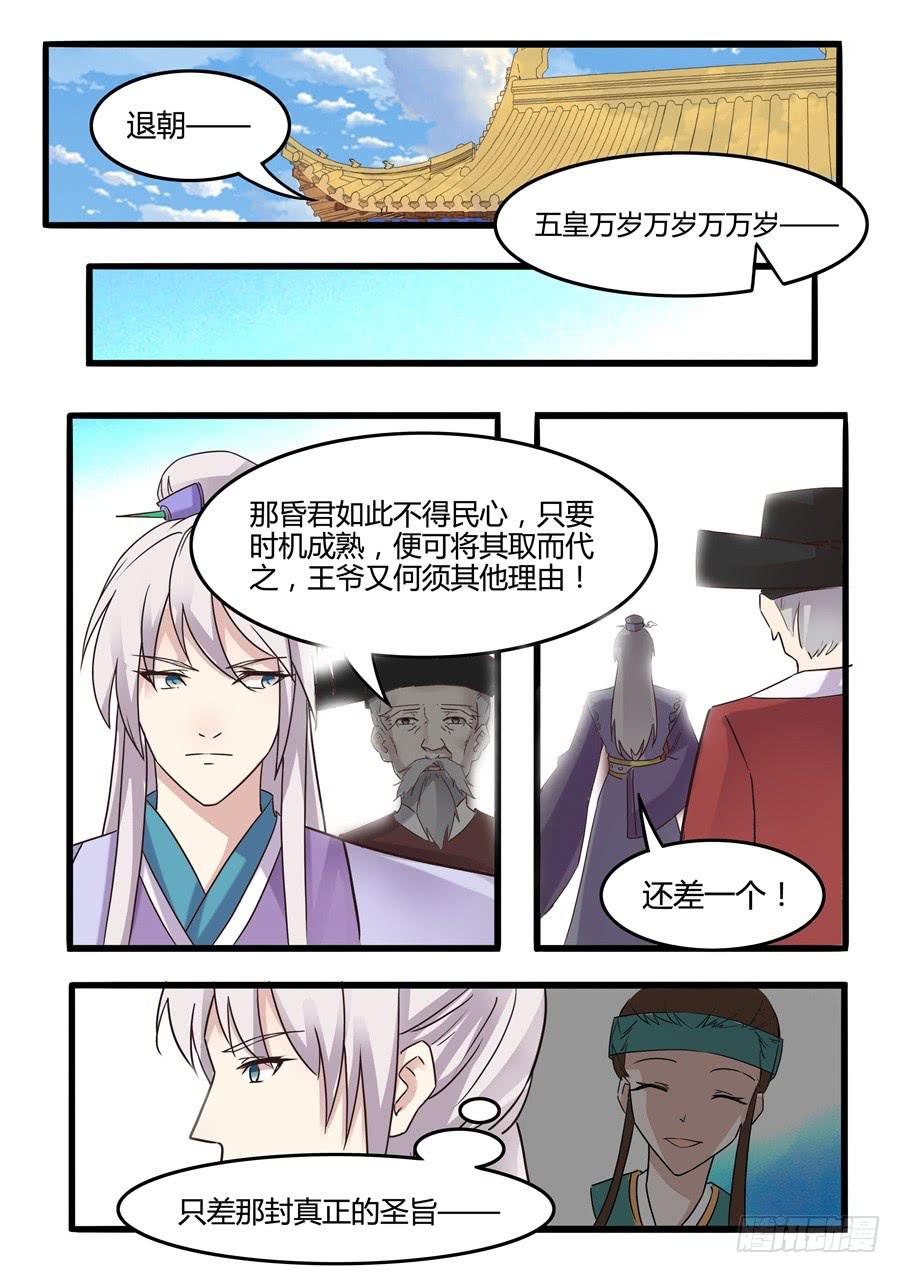 第二十四话 摊牌-第27话