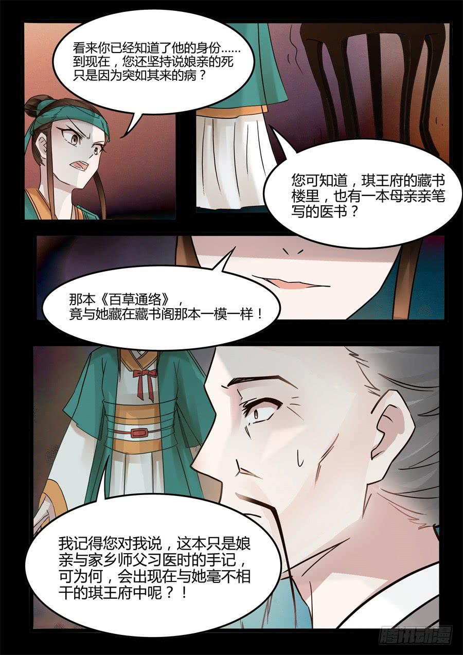 第二十四话 摊牌-第27话