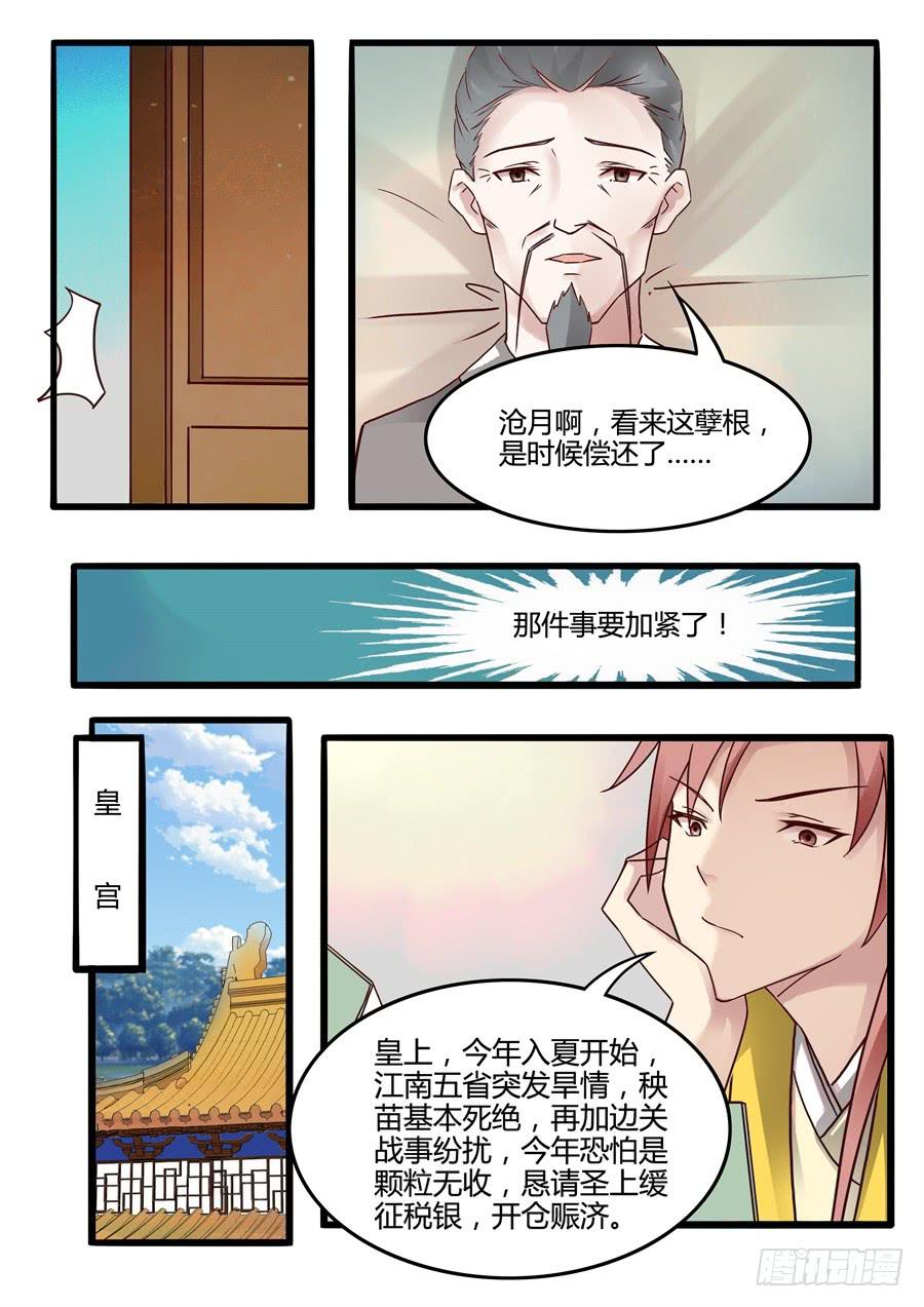 第二十四话 摊牌-第27话