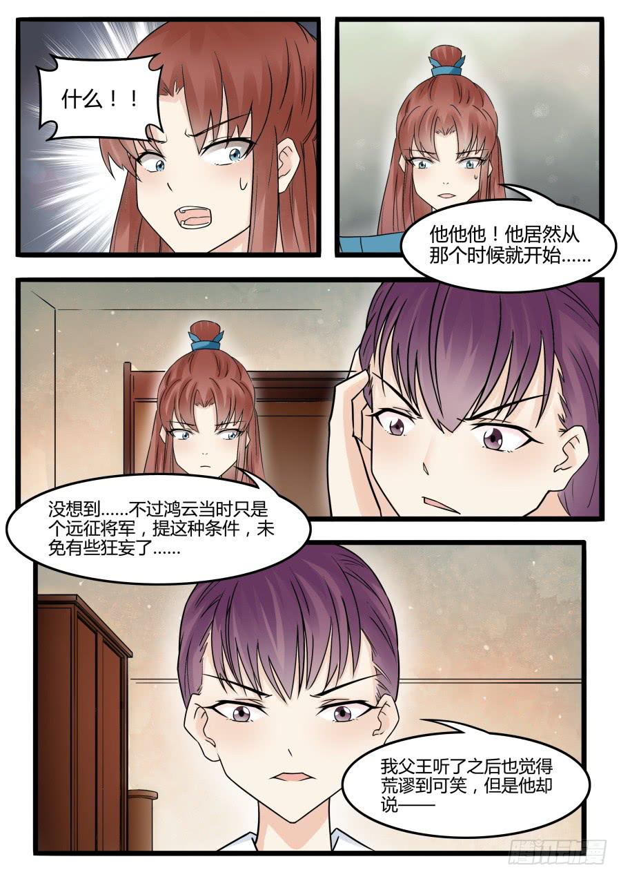 第二十六话 真相（上）-第29话