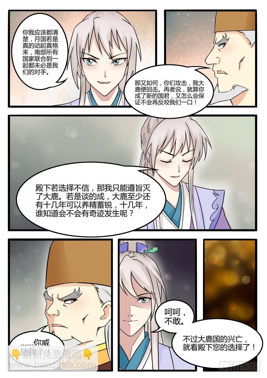 第二十六话 真相（上）-第29话