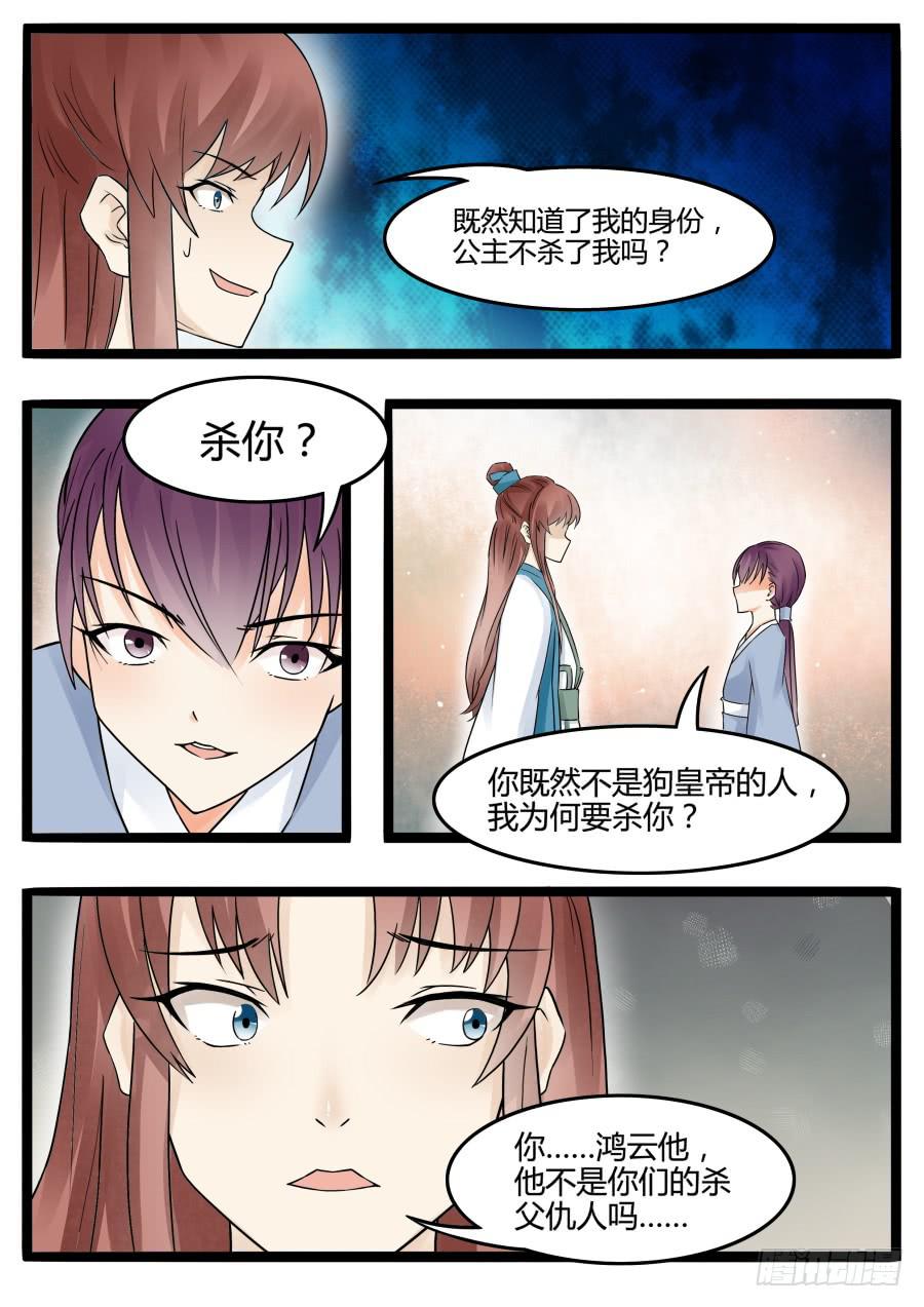 第二十六话 真相（上）-第29话