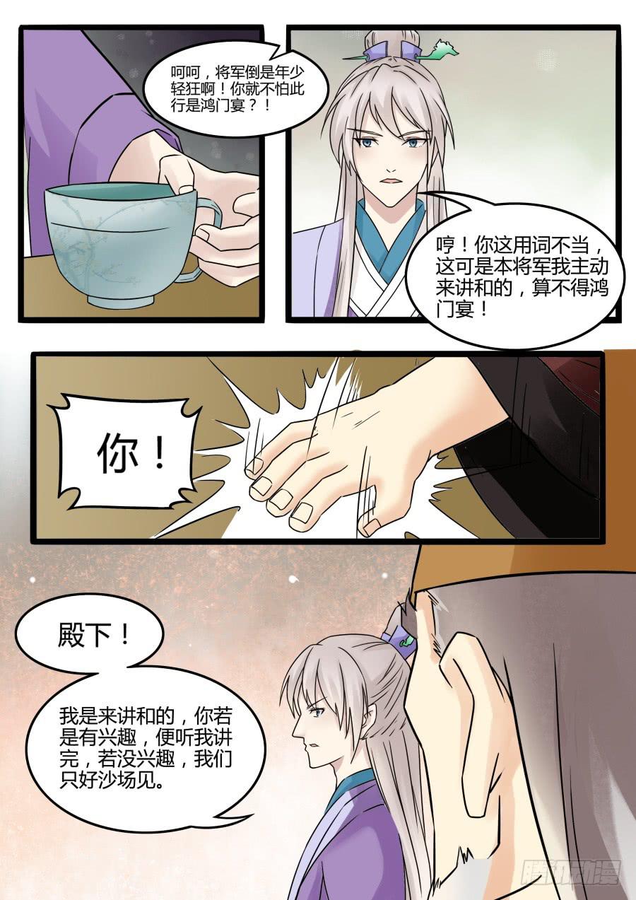 第二十六话 真相（上）-第29话