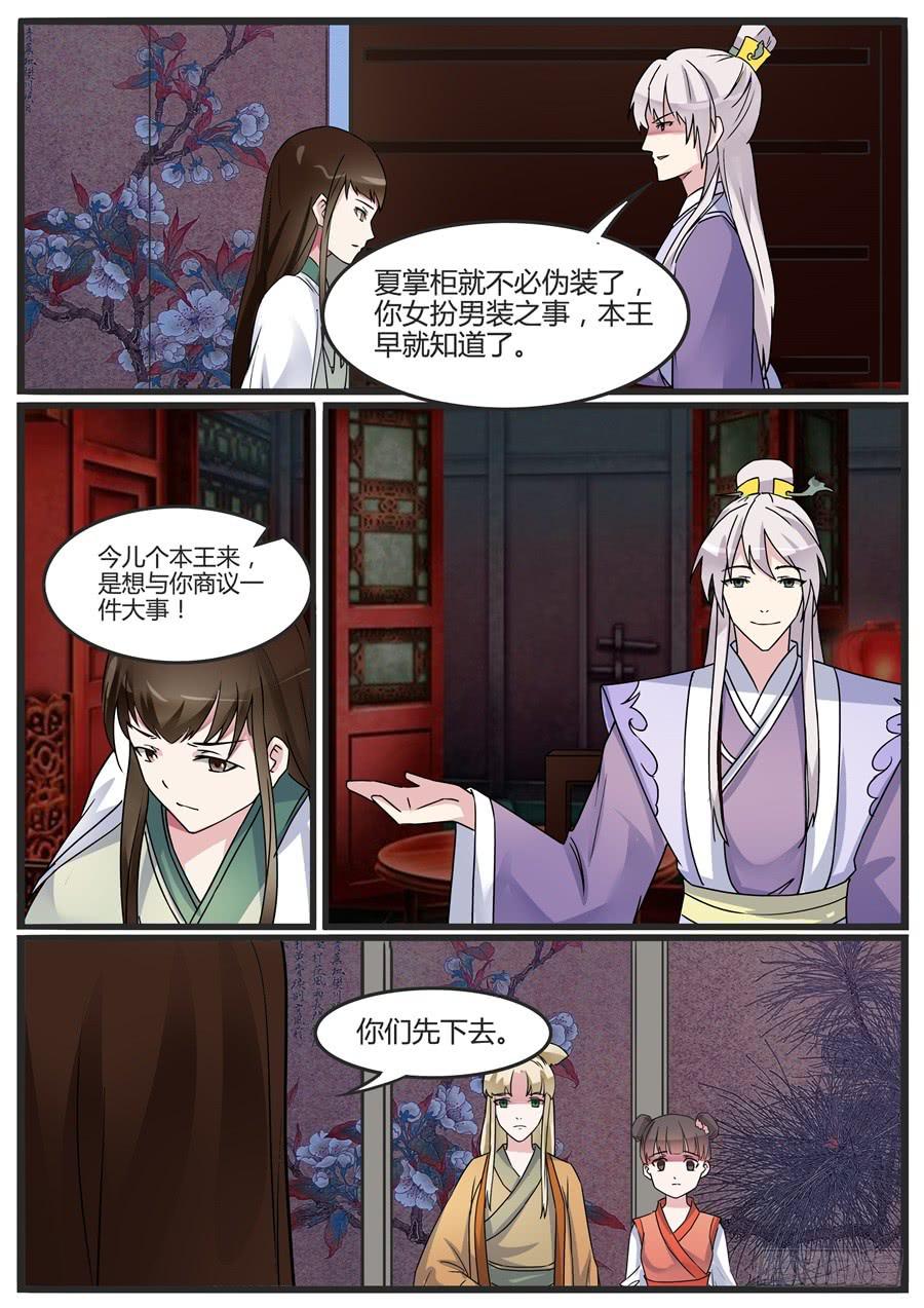 第三十话 大婚（上）-第33话