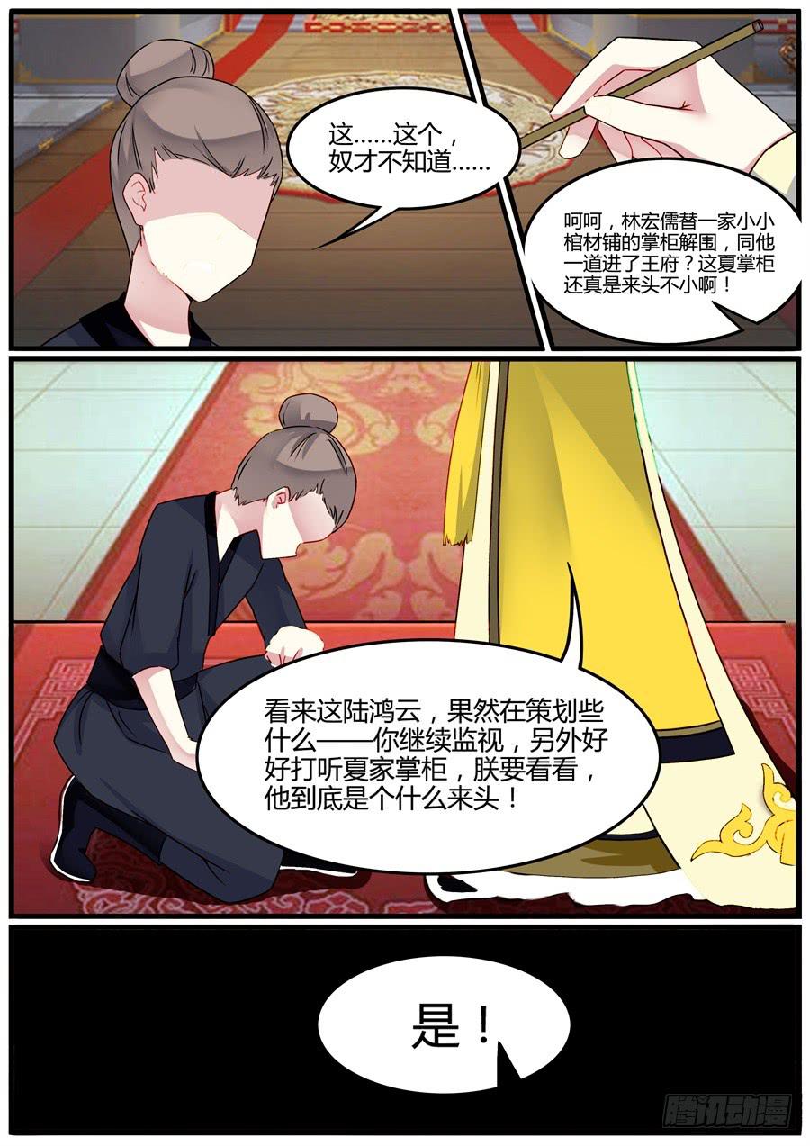 第三十话 大婚（上）-第33话