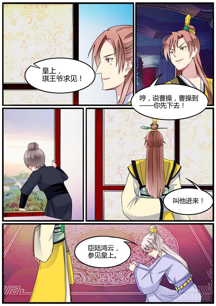 第三十话 大婚（上）-第33话