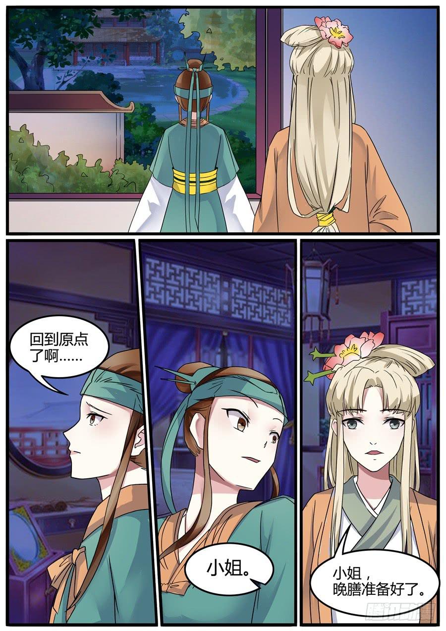 第三十话 大婚（上）-第33话