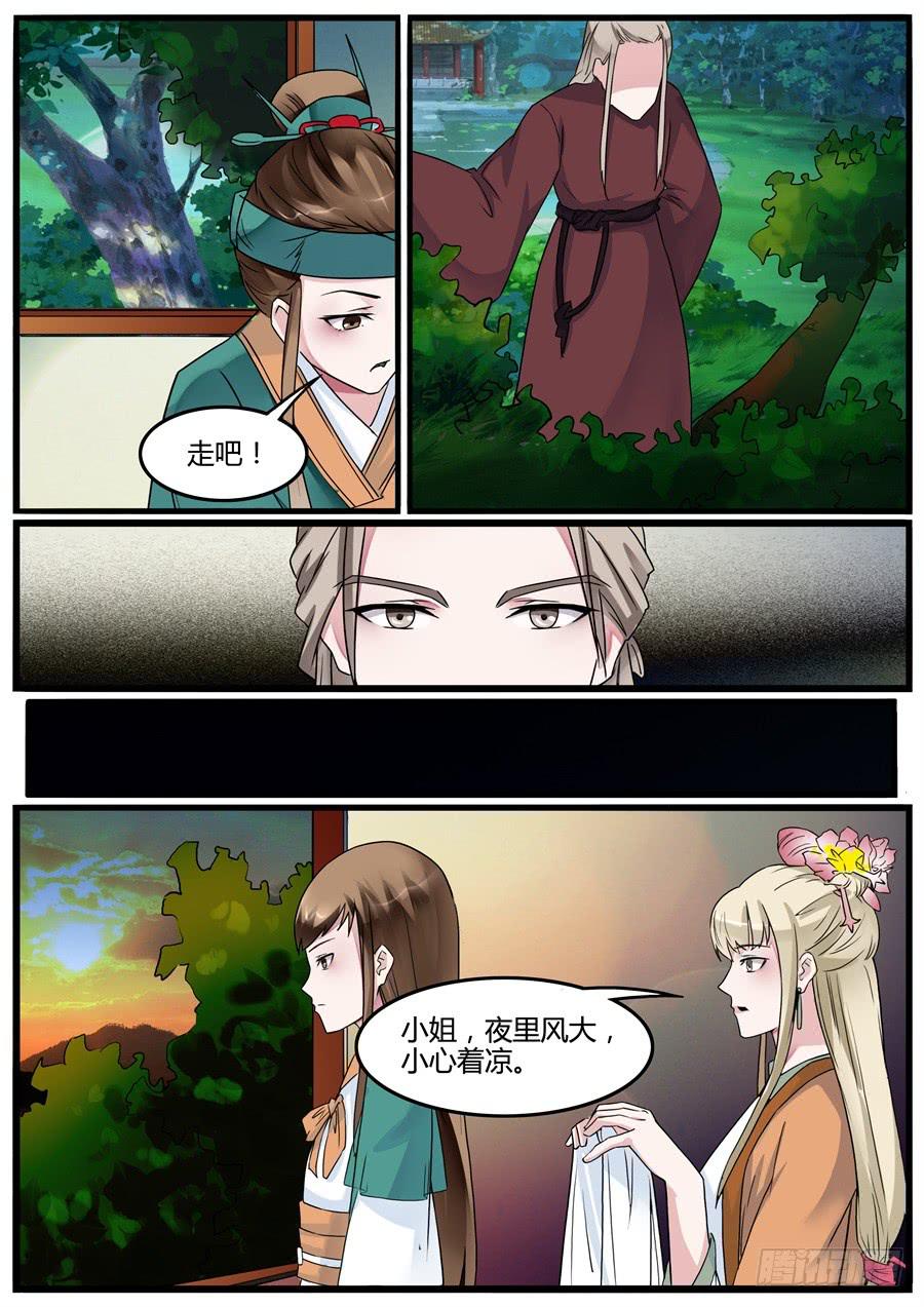 第三十话 大婚（上）-第33话